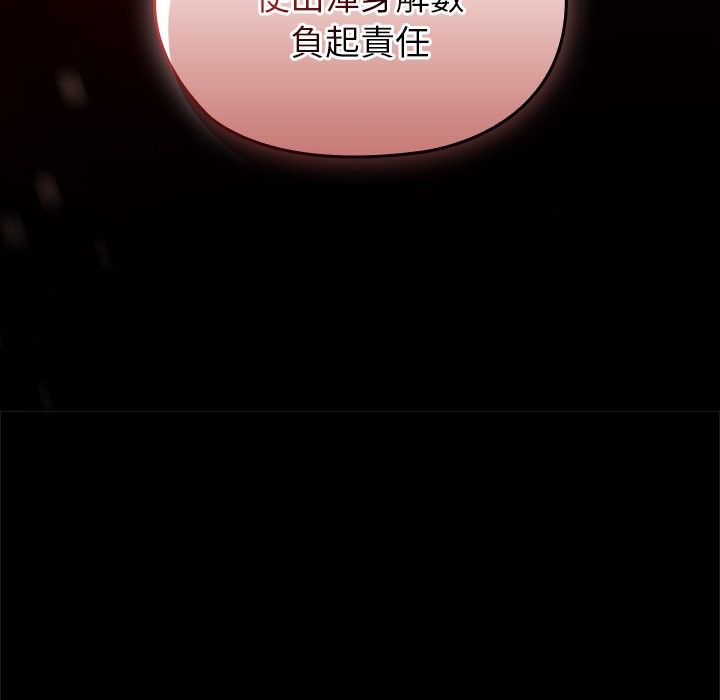 异世界骑士团长第57話