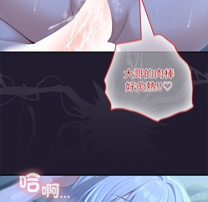 异世界骑士团长第57話