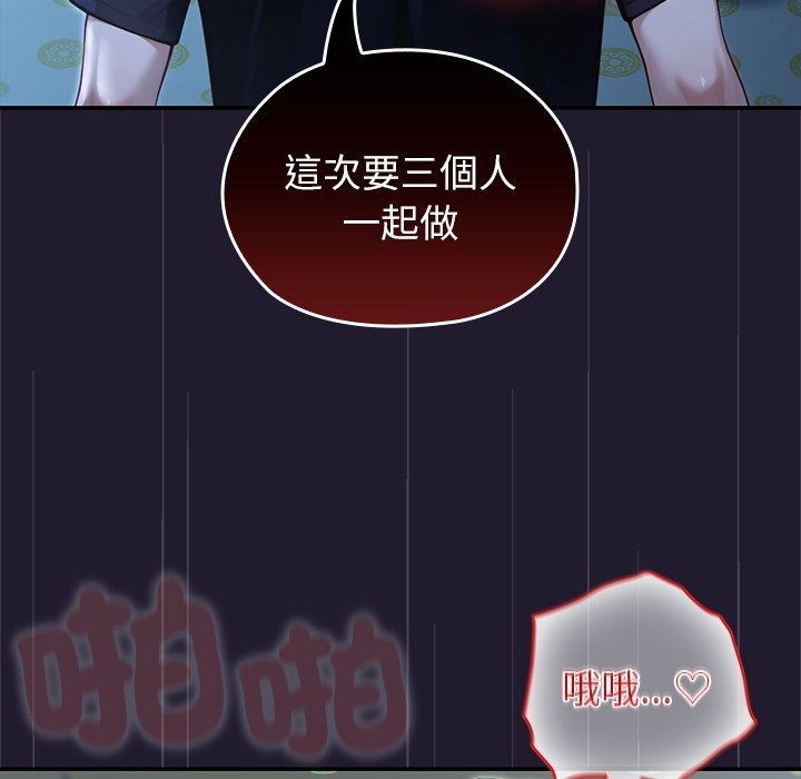 异世界骑士团长第57話