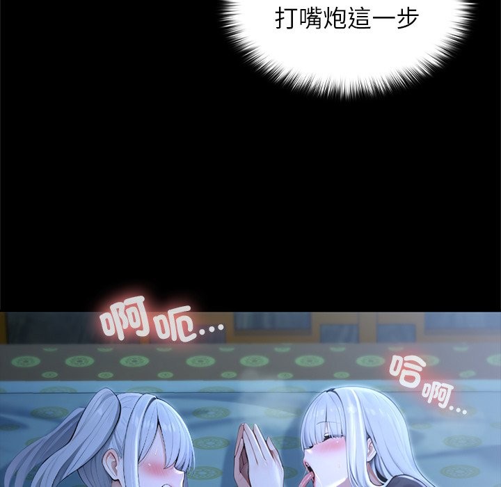 异世界骑士团长第57話