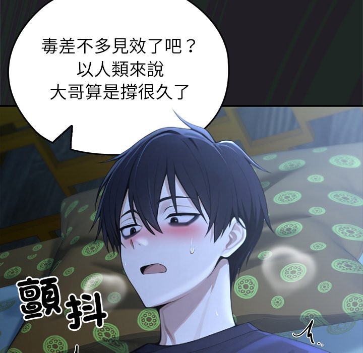 异世界骑士团长第57話