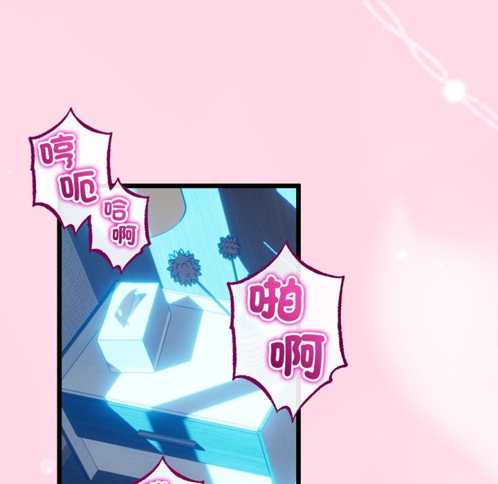 與初戀的以外同居第55話