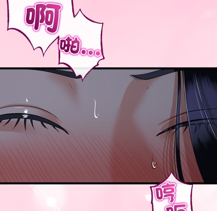 與初戀的以外同居第55話