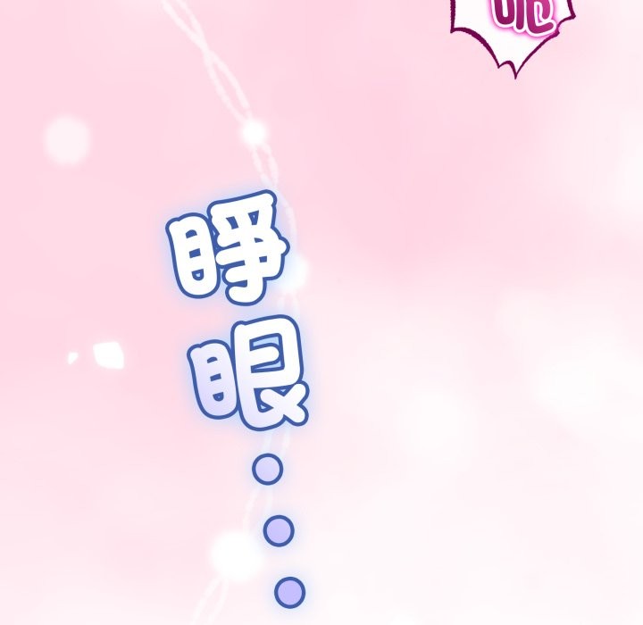 與初戀的以外同居第55話