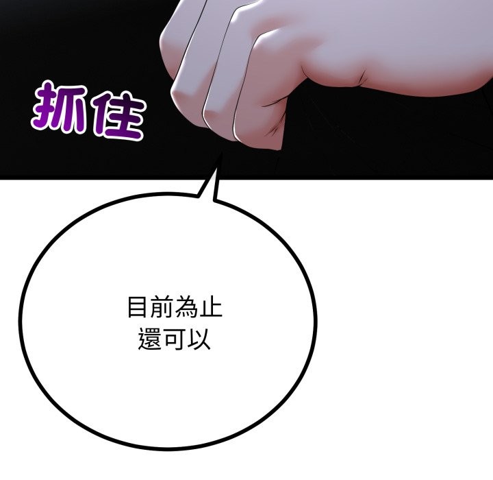 與初戀的以外同居第55話