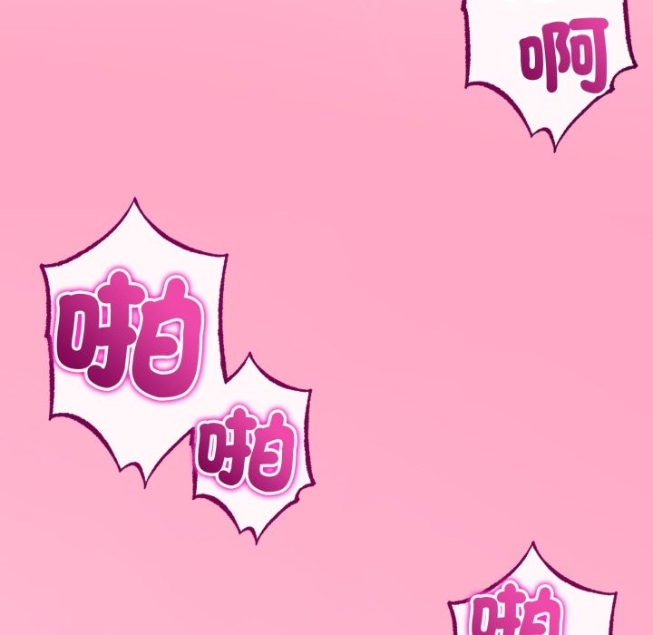 與初戀的以外同居第55話