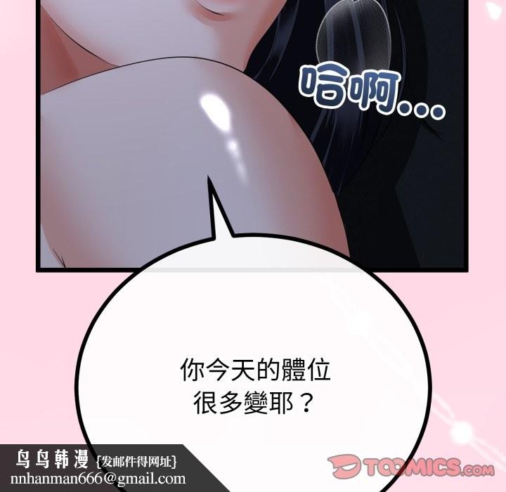 與初戀的以外同居第55話