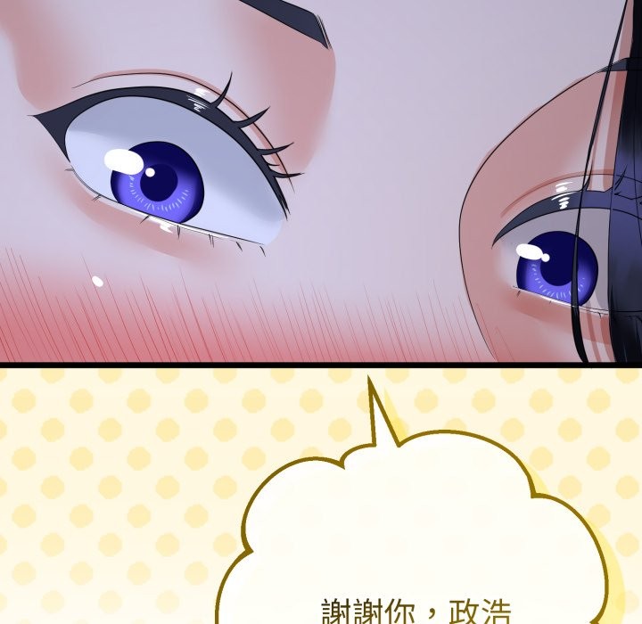 與初戀的以外同居第55話