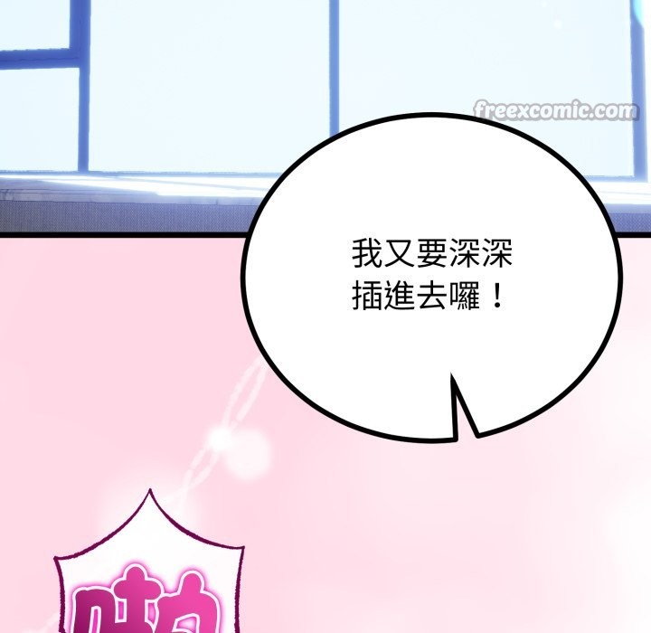 與初戀的以外同居第55話