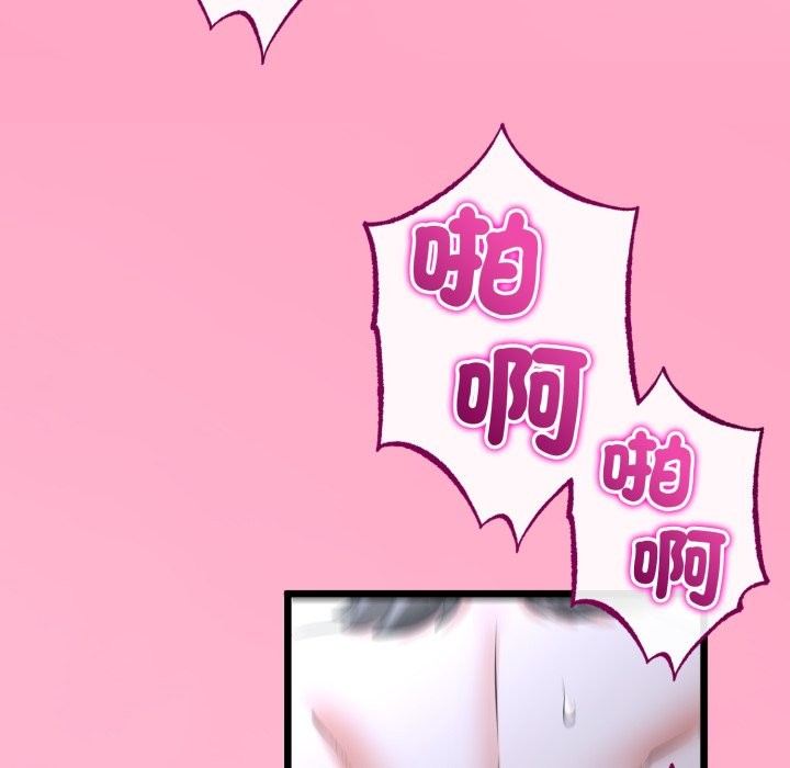 與初戀的以外同居第55話