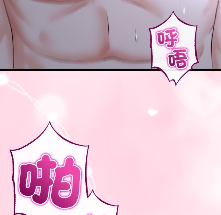 與初戀的以外同居第55話