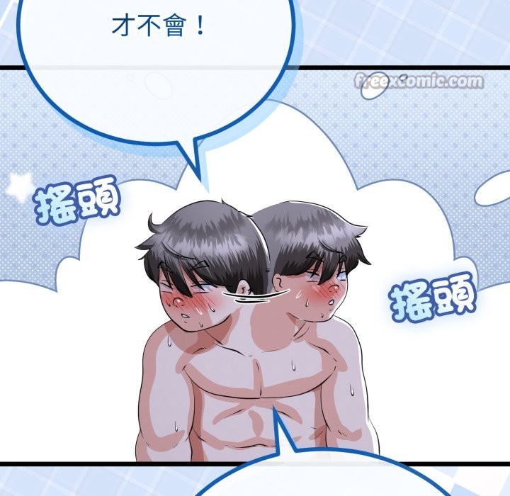 與初戀的以外同居第55話