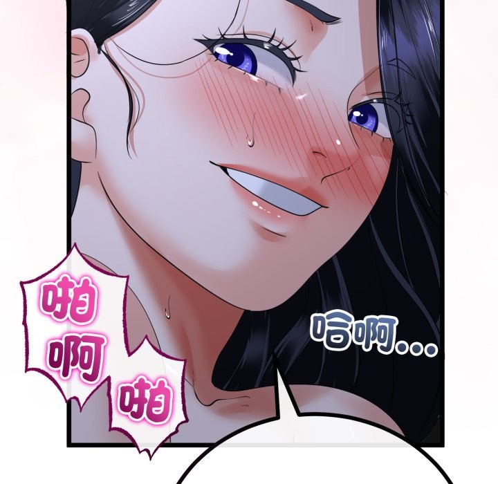 與初戀的以外同居第55話