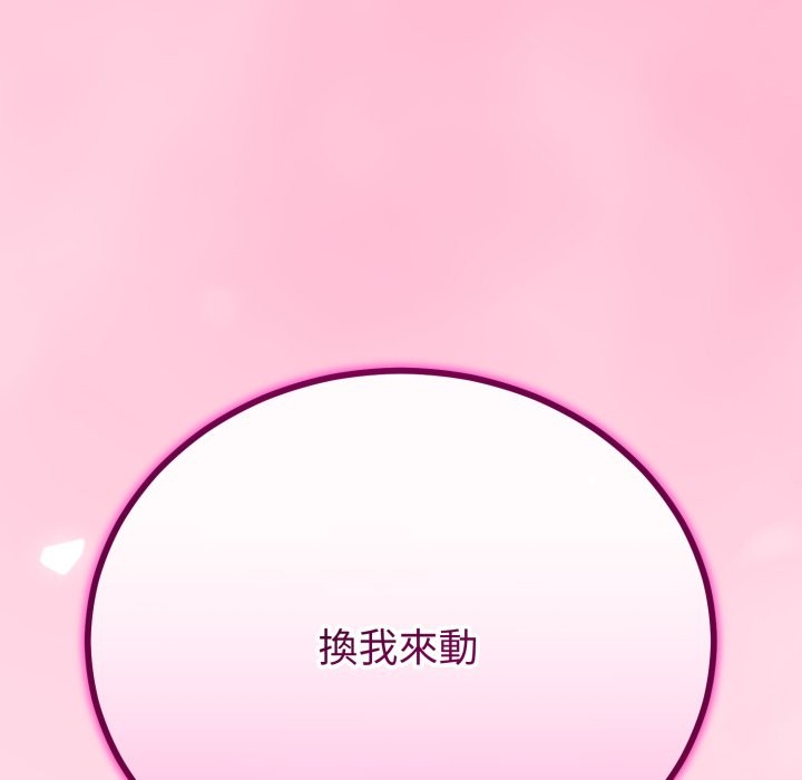 與初戀的以外同居第55話