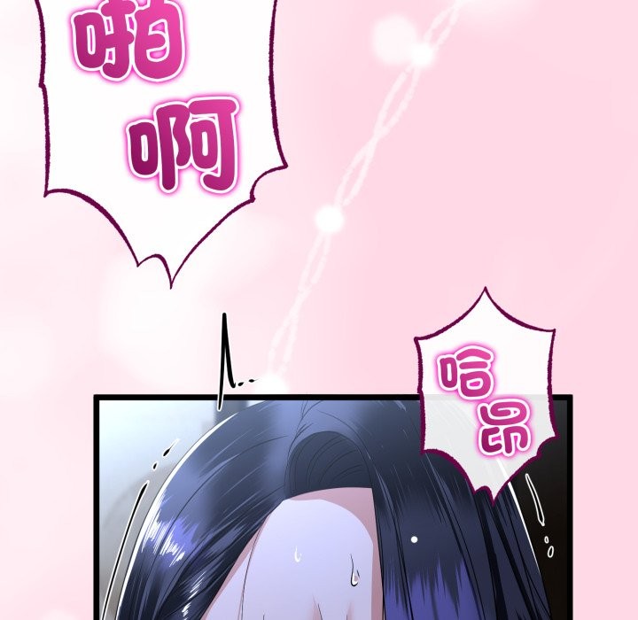 與初戀的以外同居第55話