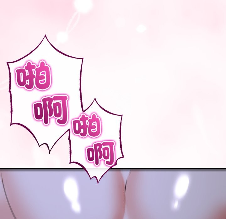 與初戀的以外同居第55話