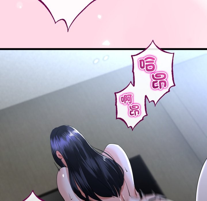 與初戀的以外同居第55話