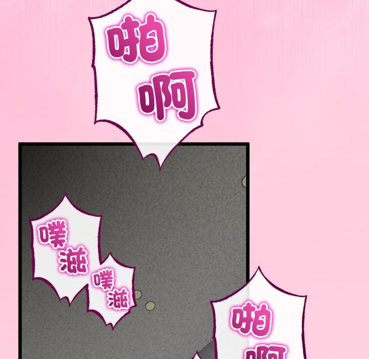 與初戀的以外同居第55話