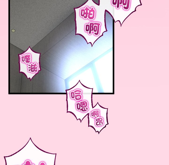 與初戀的以外同居第55話