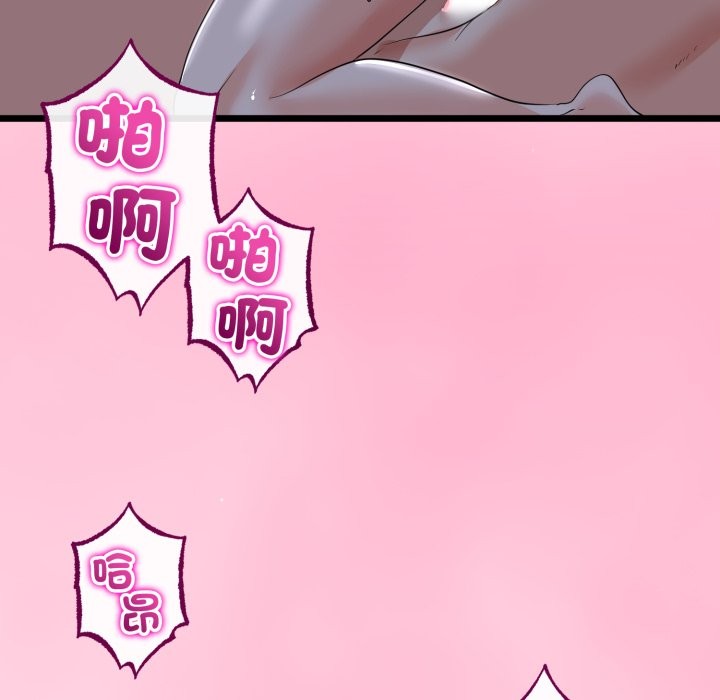 與初戀的以外同居第55話