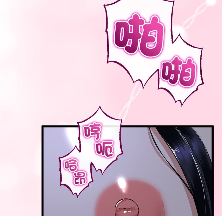 與初戀的以外同居第55話