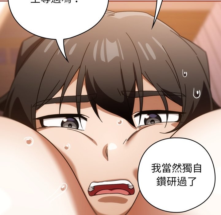 调教开关：第二季第26話