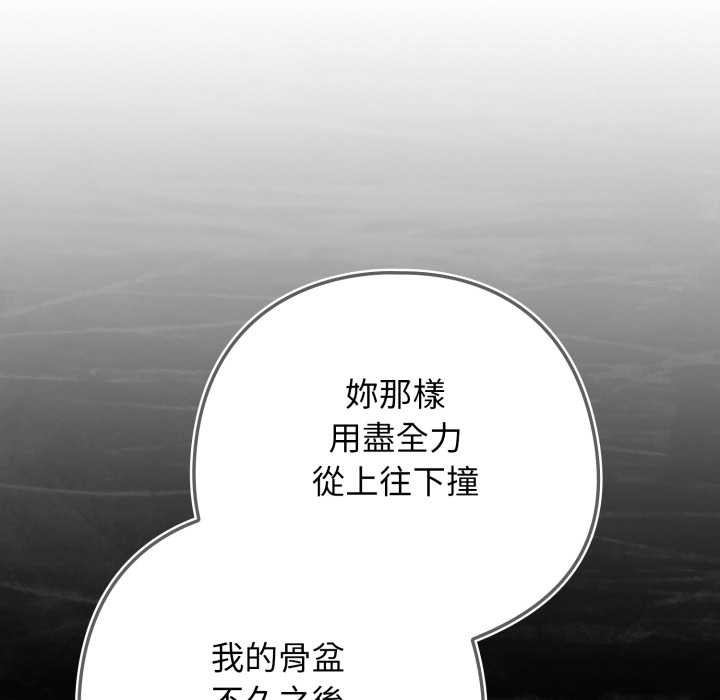 调教开关：第二季第26話