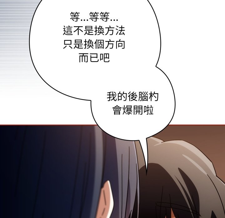 调教开关：第二季第26話