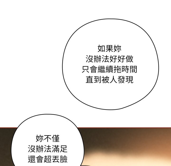 调教开关：第二季第26話