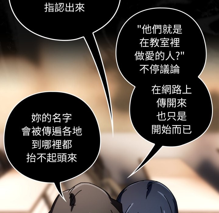 调教开关：第二季第26話