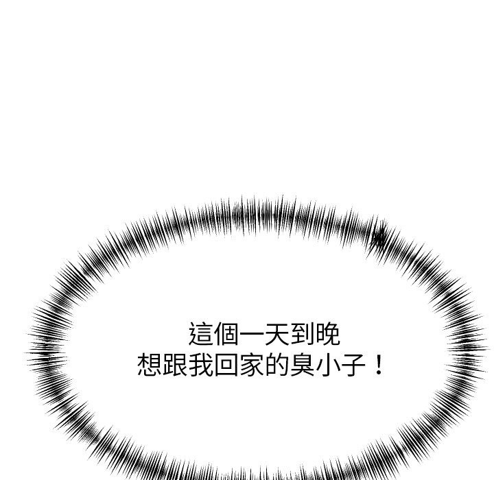 美魔女都爱我第1话