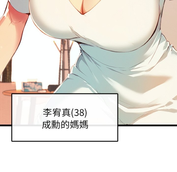 美魔女都爱我第1话