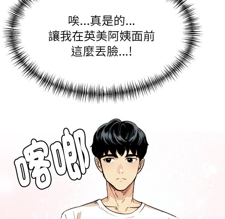 美魔女都爱我第1话