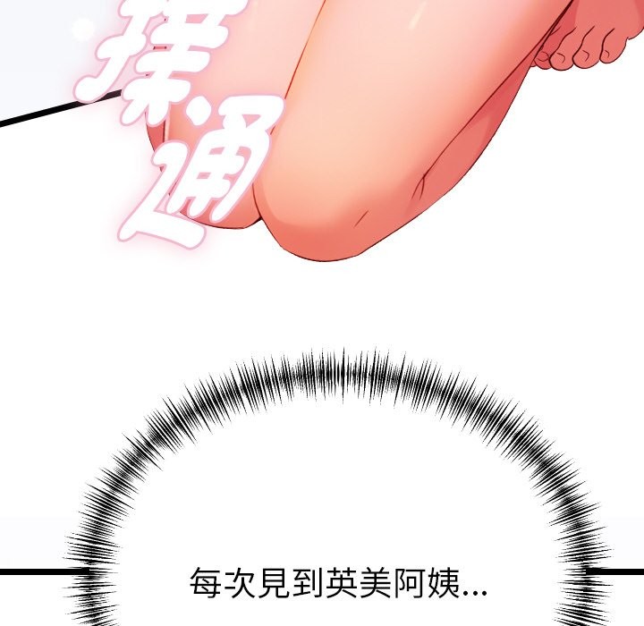 美魔女都爱我第1话