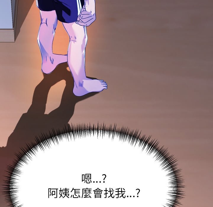 美魔女都爱我第1话