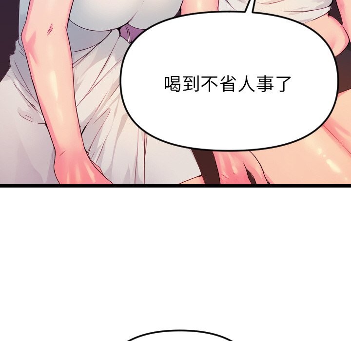 美魔女都爱我第1话