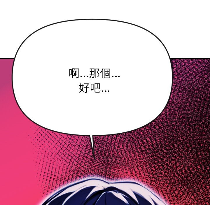 美魔女都爱我第1话