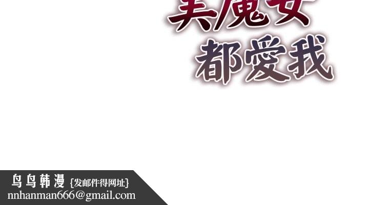 美魔女都爱我第1话