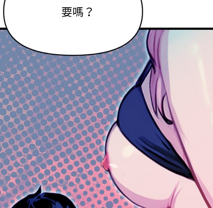 美魔女都爱我第2话