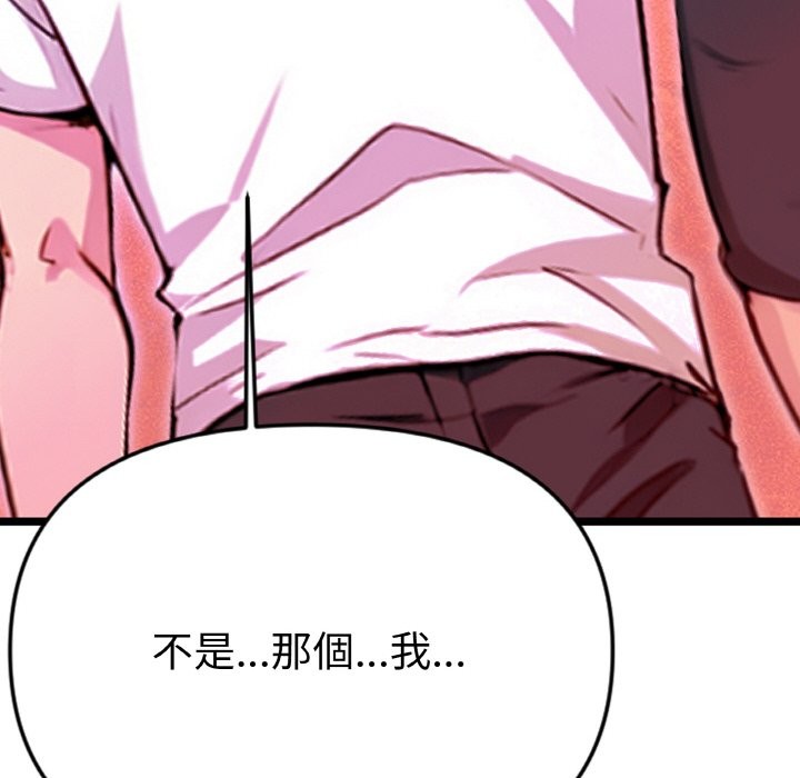 美魔女都爱我第2话