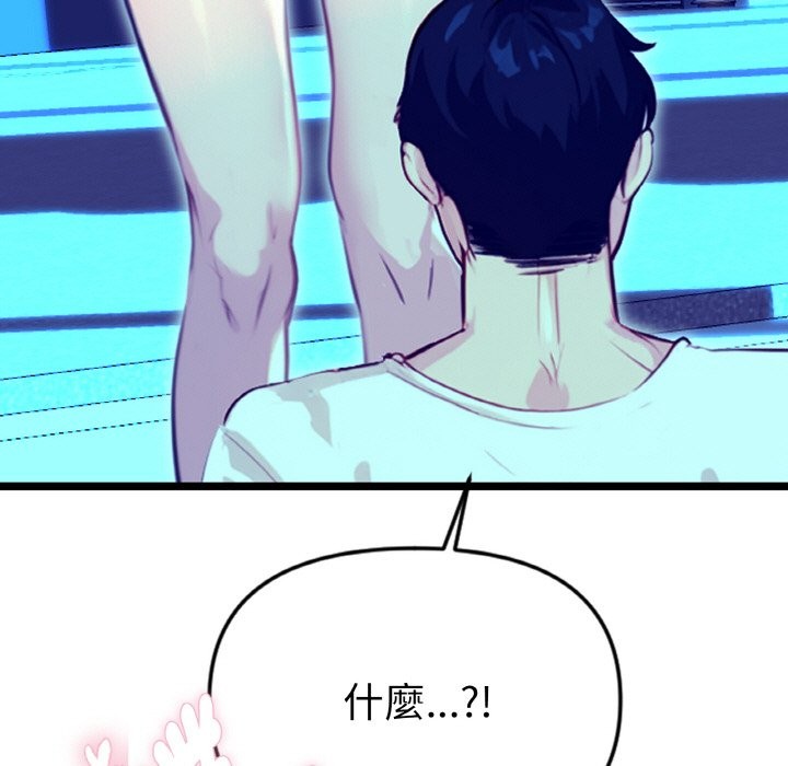 美魔女都爱我第2话