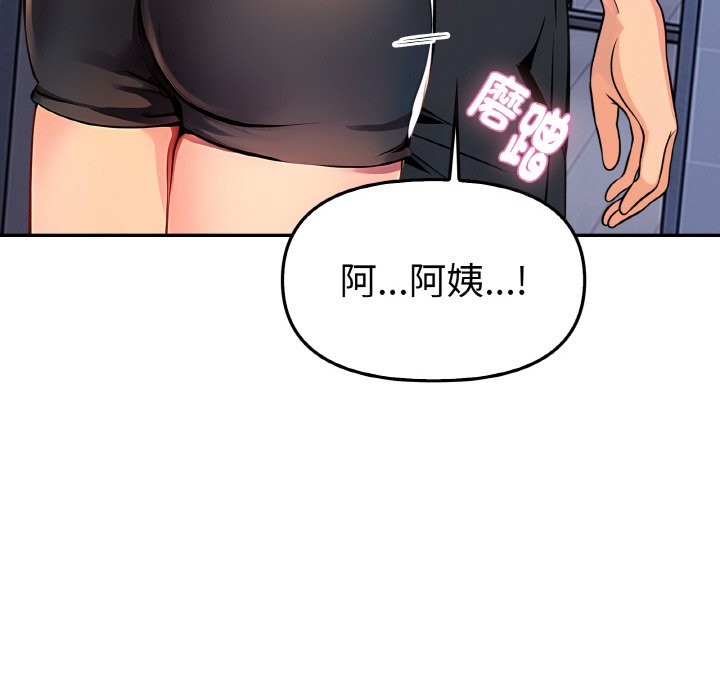 美魔女都爱我第2话