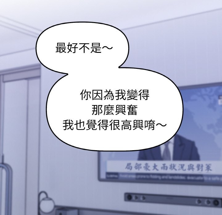 美魔女都爱我第2话