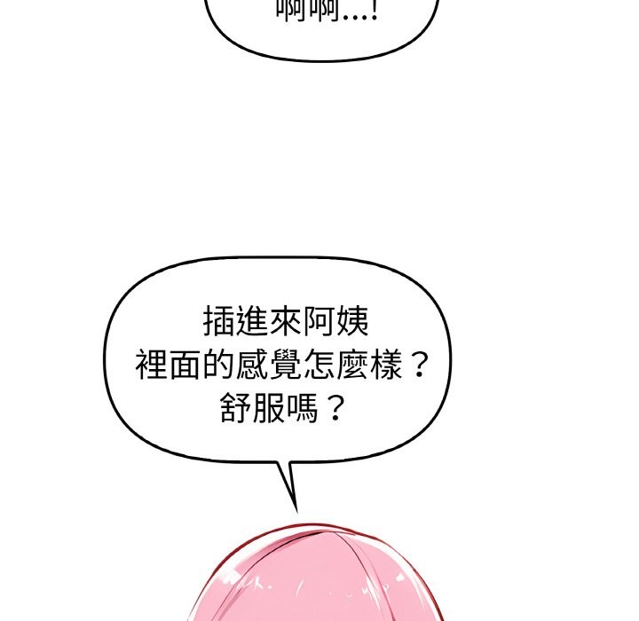 美魔女都爱我第2话