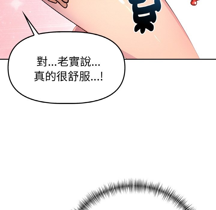 美魔女都爱我第2话