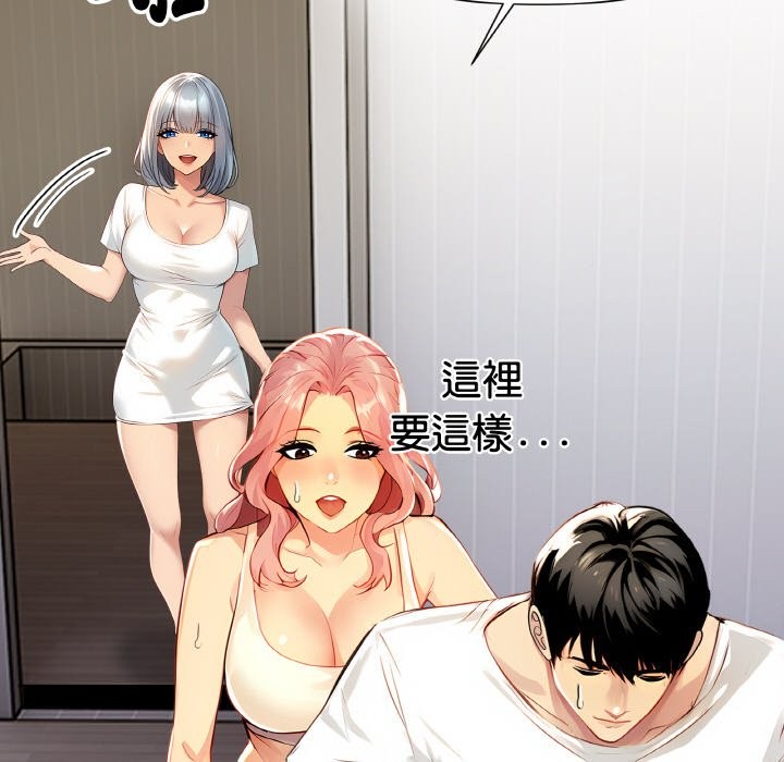 美魔女都爱我第2话