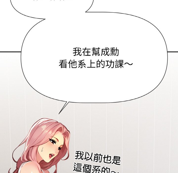 美魔女都爱我第2话