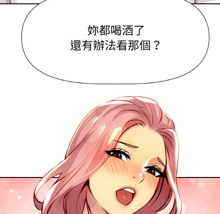 美魔女都爱我第2话