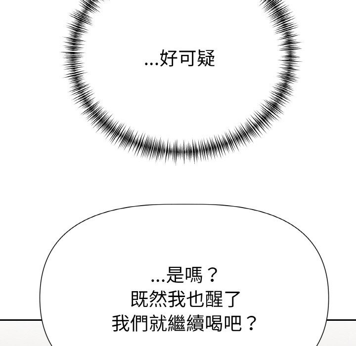 美魔女都爱我第2话