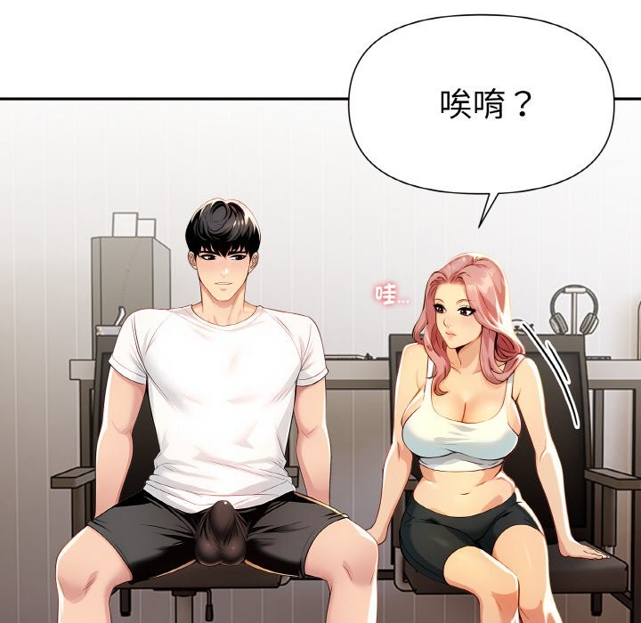 美魔女都爱我第2话